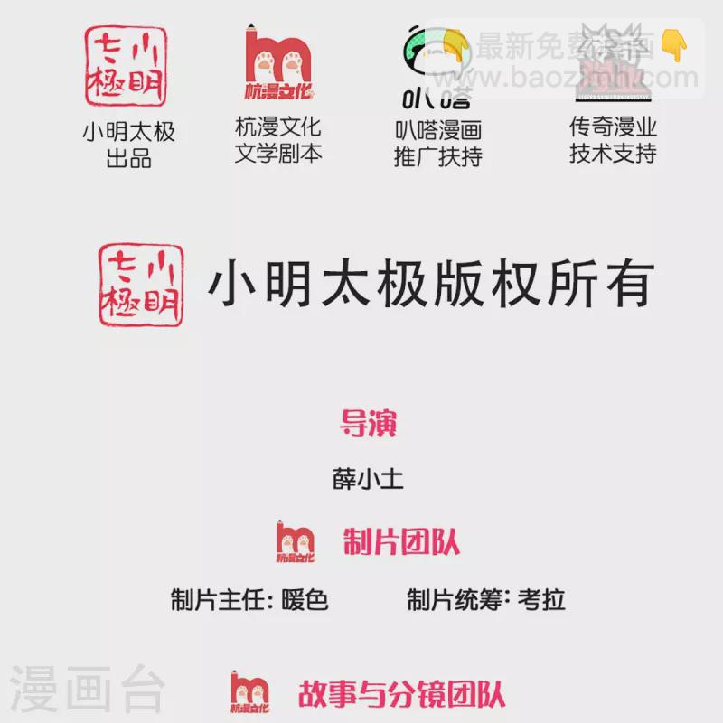 第337话 神魂觉醒 ，多重身份1