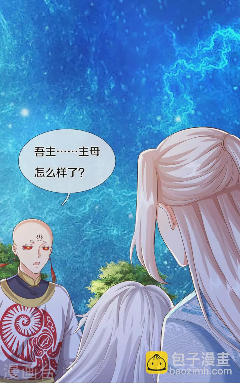 第337话 神魂觉醒 ，多重身份24