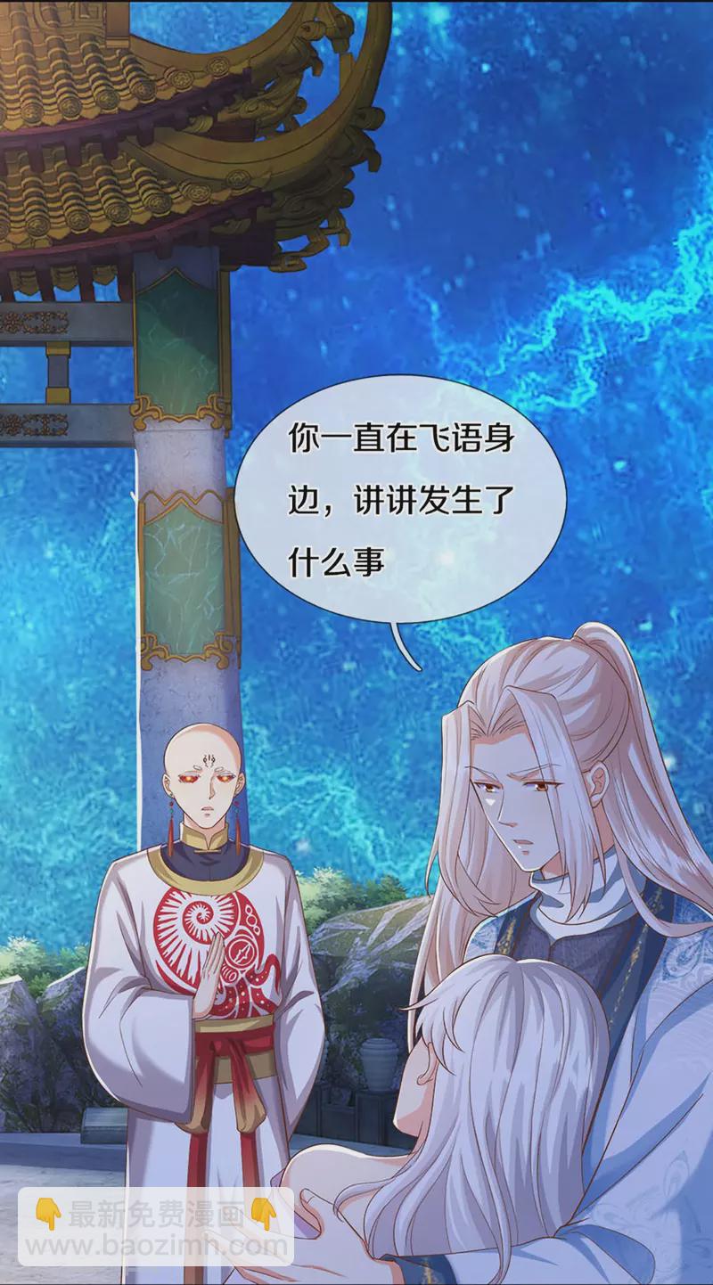 第337话 神魂觉醒 ，多重身份26