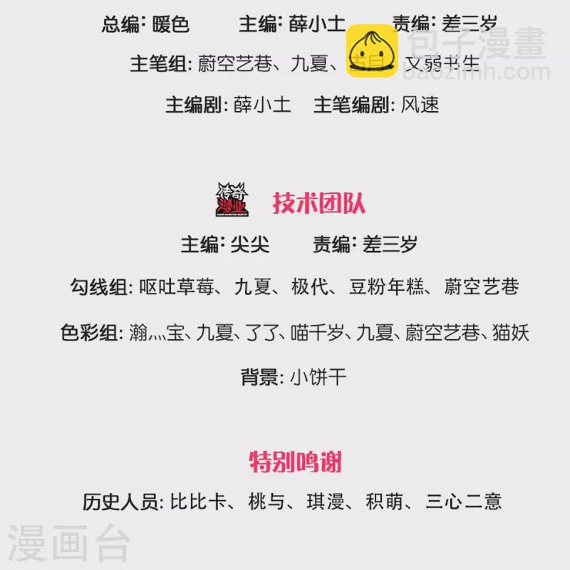 第339话 紫龙归返，不受待见2