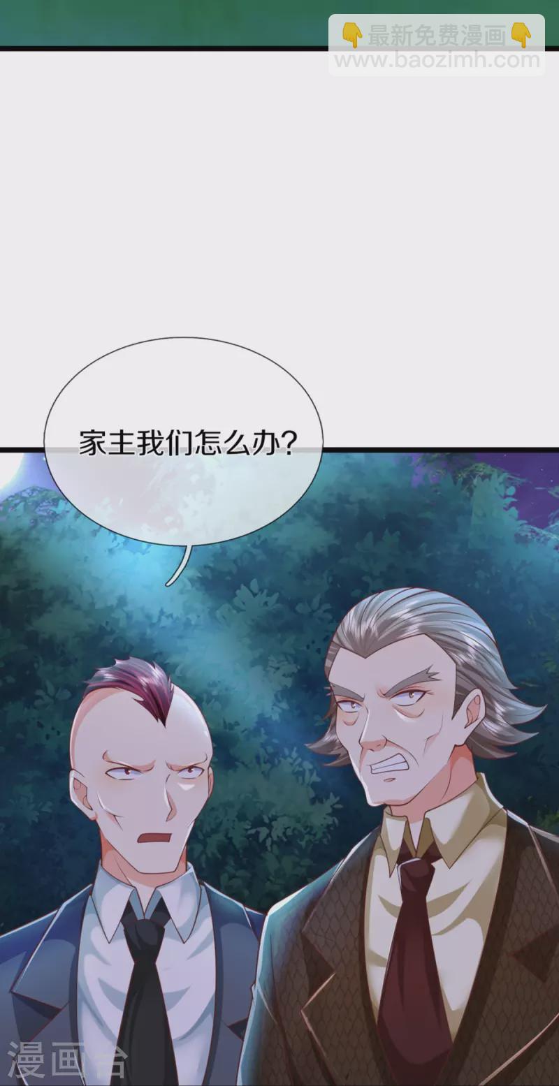 第339话 紫龙归返，不受待见30