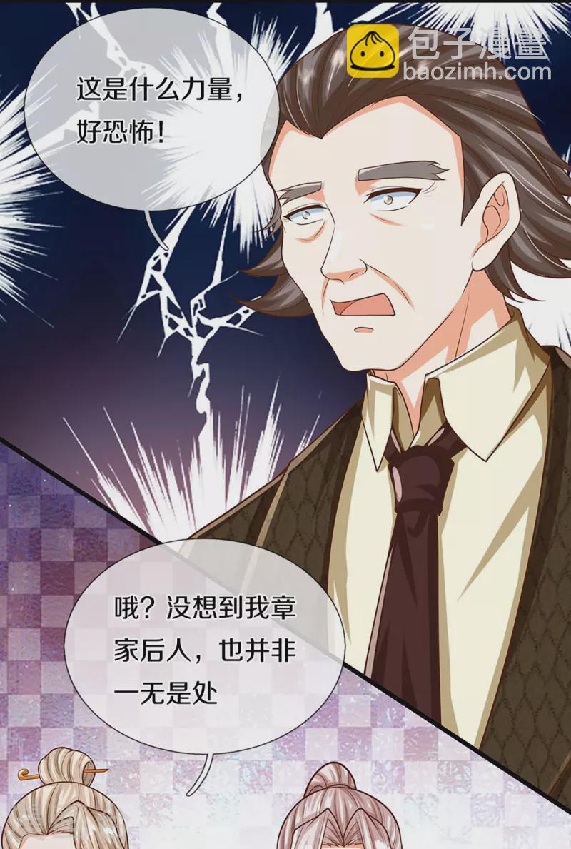 第340话 区区蝼蚁，也敢放肆！14