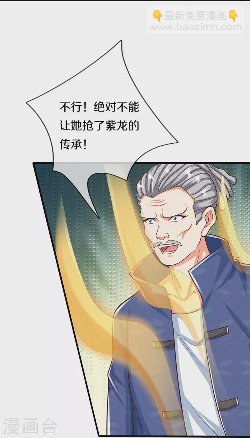 第340话 区区蝼蚁，也敢放肆！16