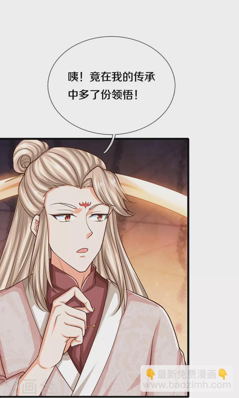 第340话 区区蝼蚁，也敢放肆！21