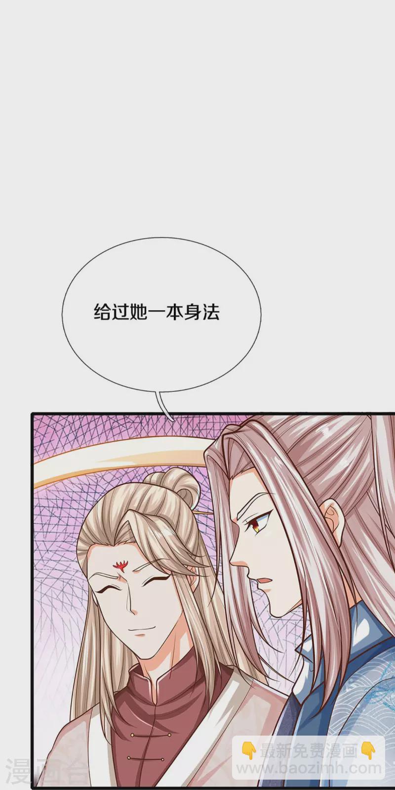 第340话 区区蝼蚁，也敢放肆！23