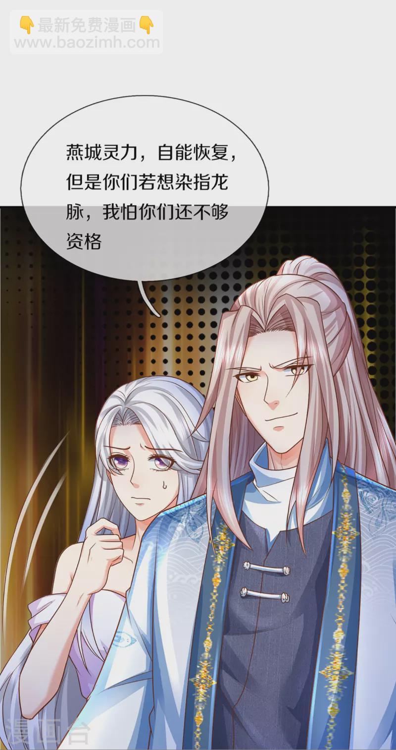 第340话 区区蝼蚁，也敢放肆！47
