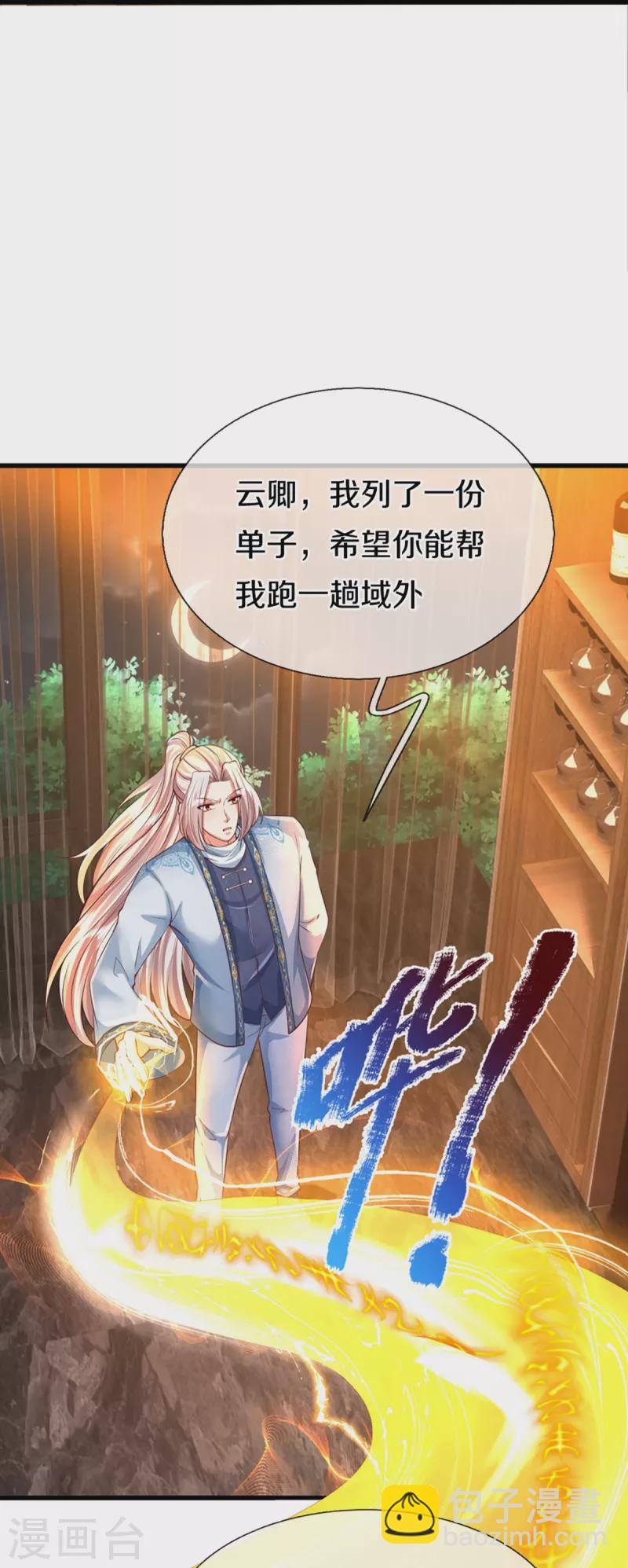 第343话 霖霖身世，竟是古族11