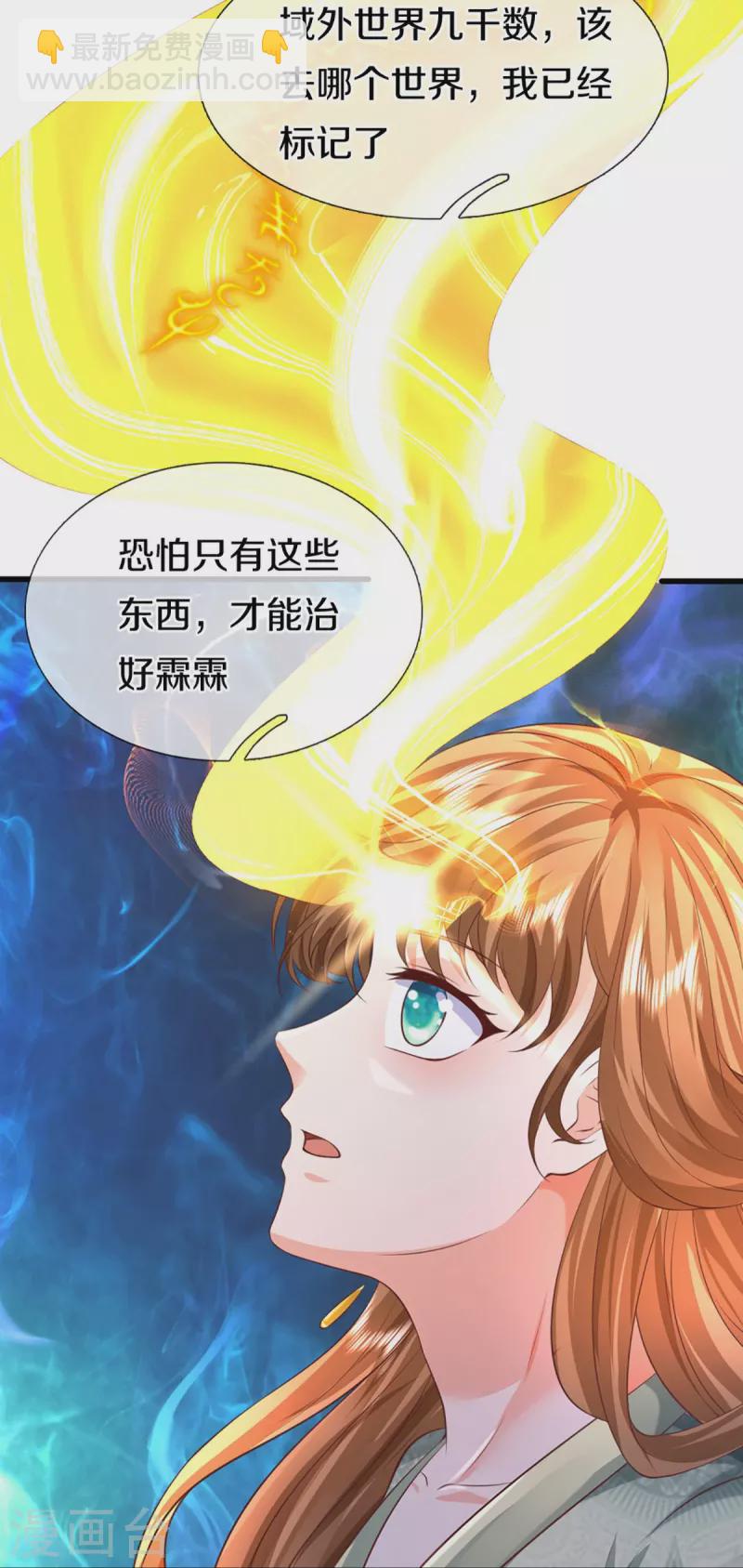 第343话 霖霖身世，竟是古族12