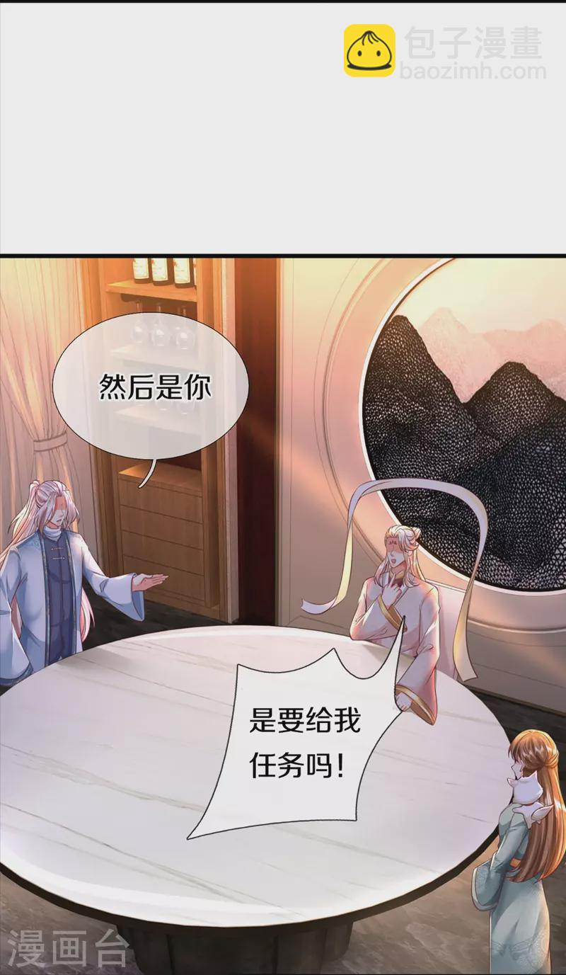 第343话 霖霖身世，竟是古族25
