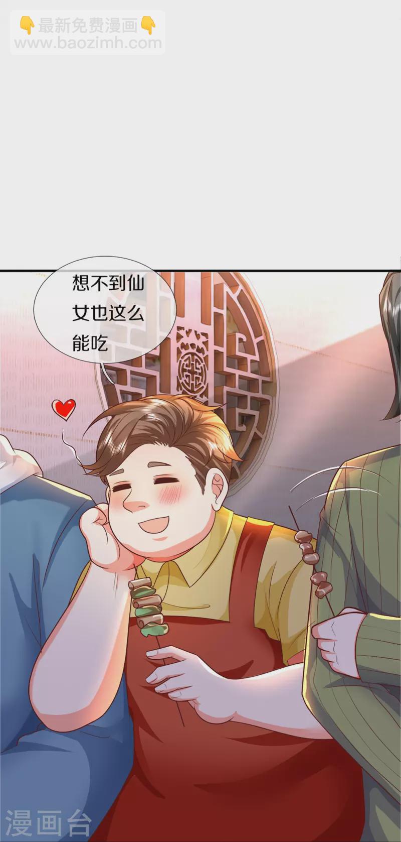 第344话 难得聚餐，撸串逛街！10