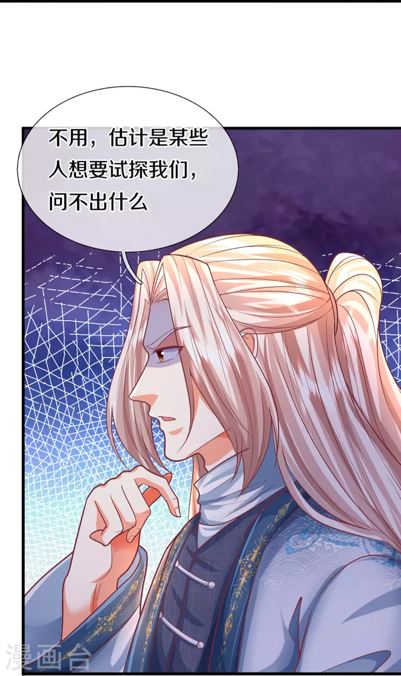 第351话 谣言四起，魔族傀儡35