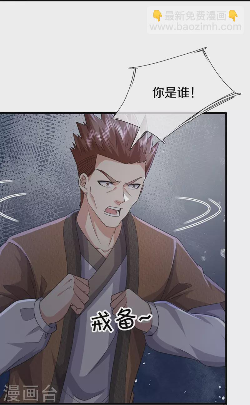 第352话 龙脉之力，霸体双修10