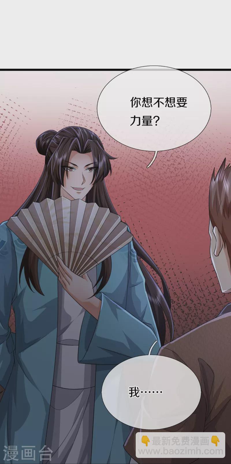 第352话 龙脉之力，霸体双修12