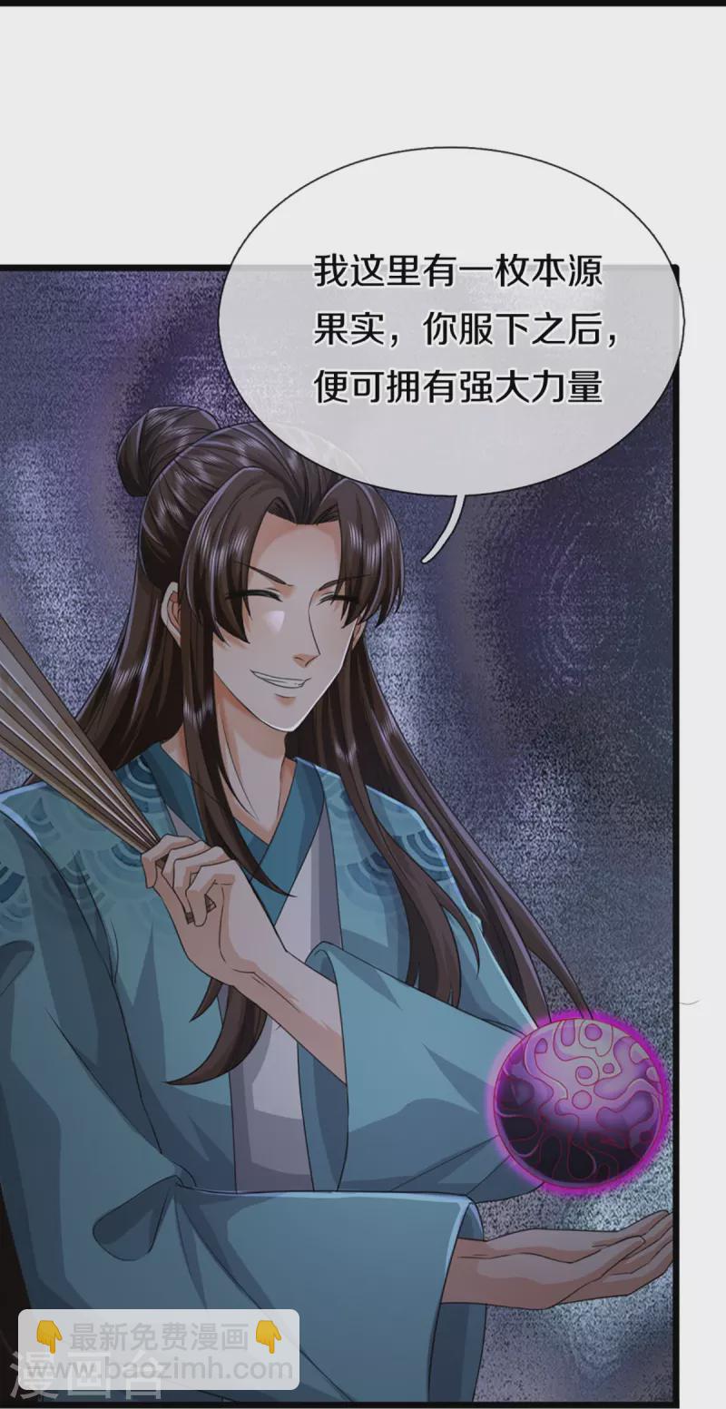 第352话 龙脉之力，霸体双修14