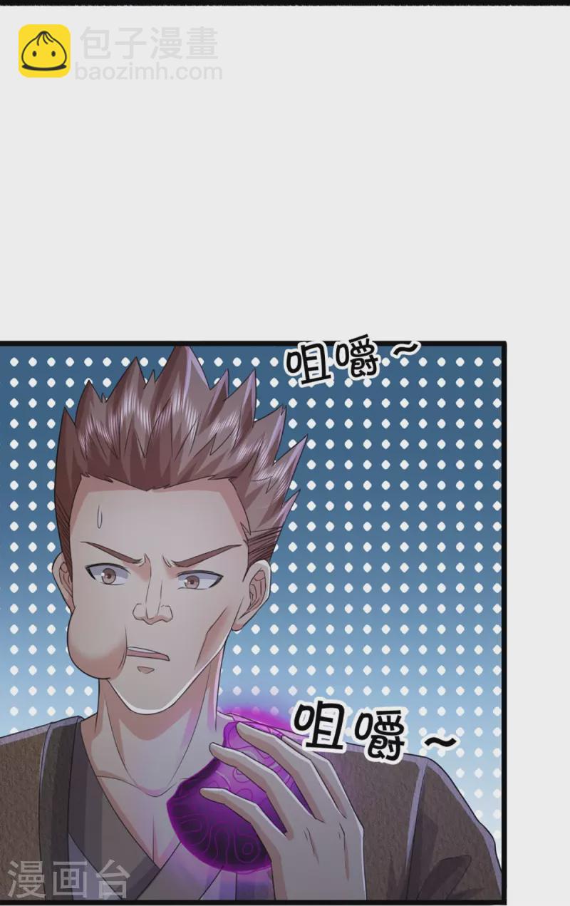 第352话 龙脉之力，霸体双修16