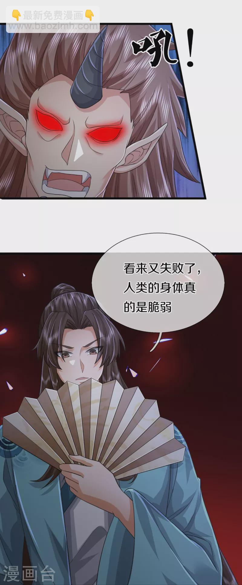 第352话 龙脉之力，霸体双修19