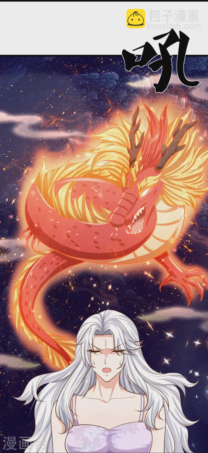 第352话 龙脉之力，霸体双修23