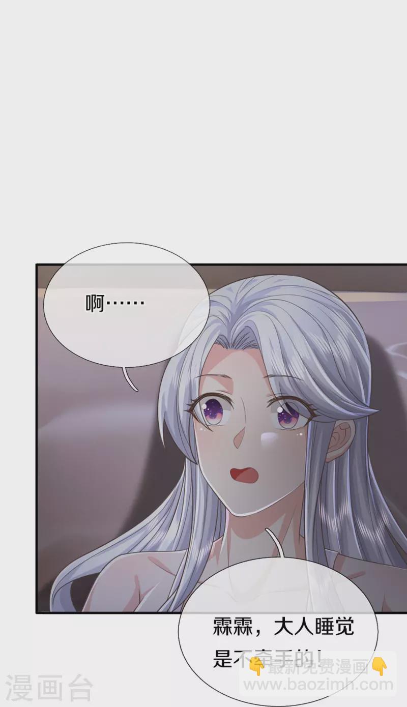 第352话 龙脉之力，霸体双修3