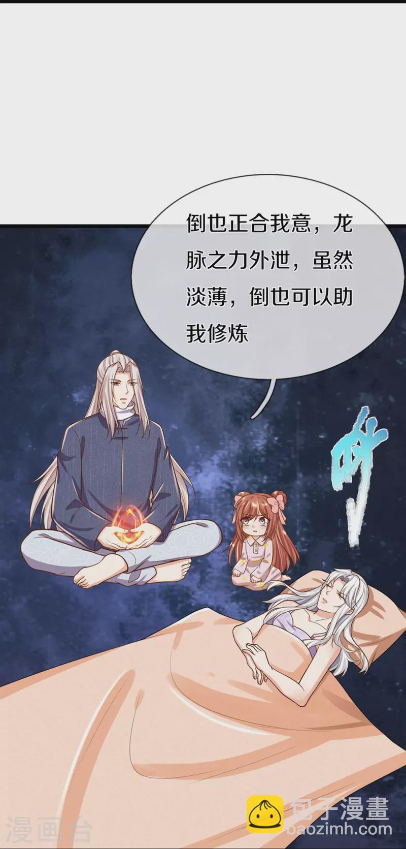 第352话 龙脉之力，霸体双修32