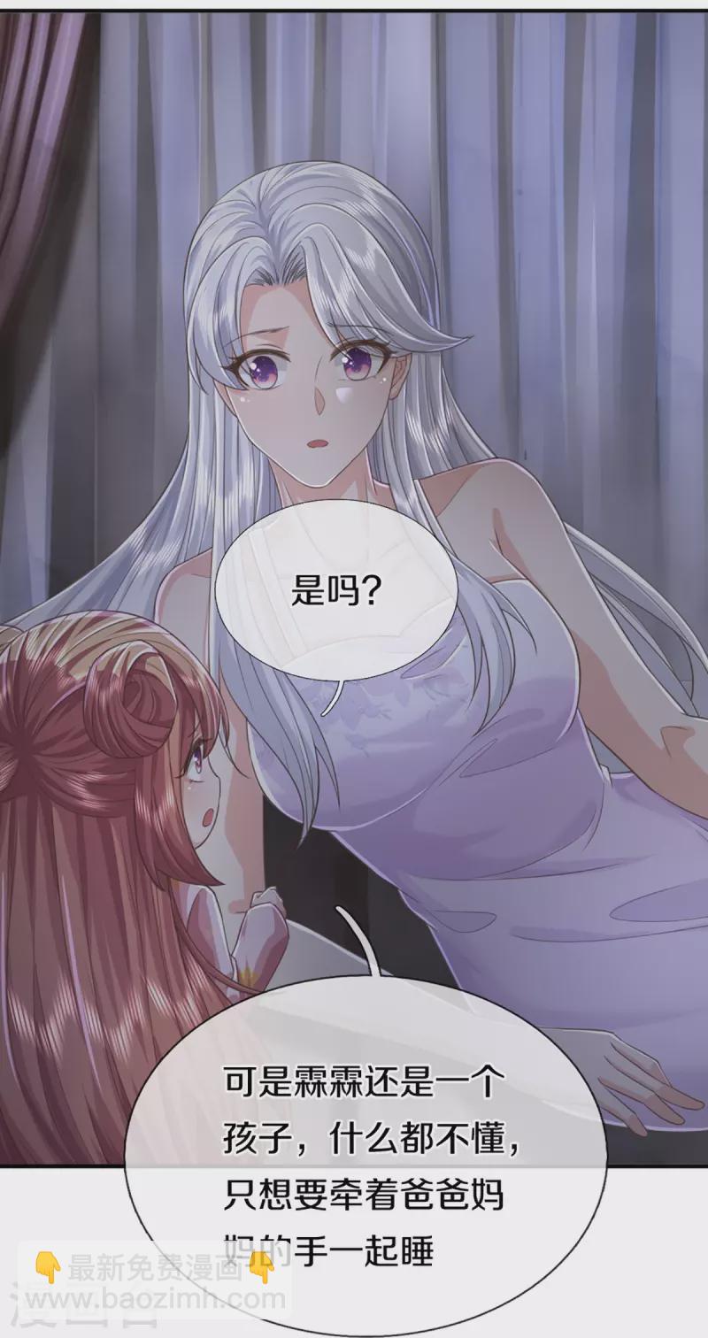 第352话 龙脉之力，霸体双修4