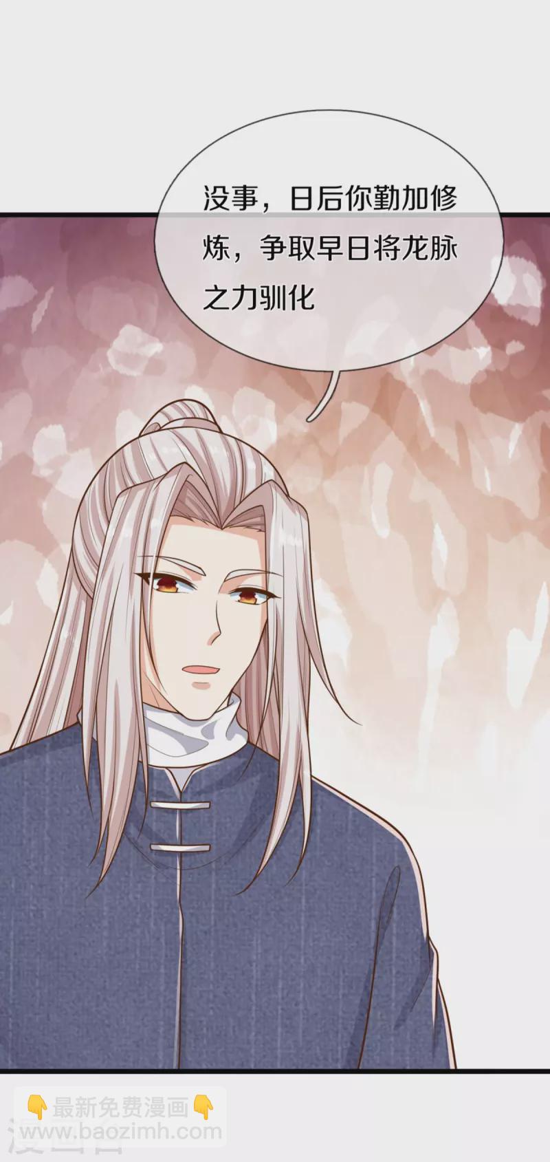第352话 龙脉之力，霸体双修43