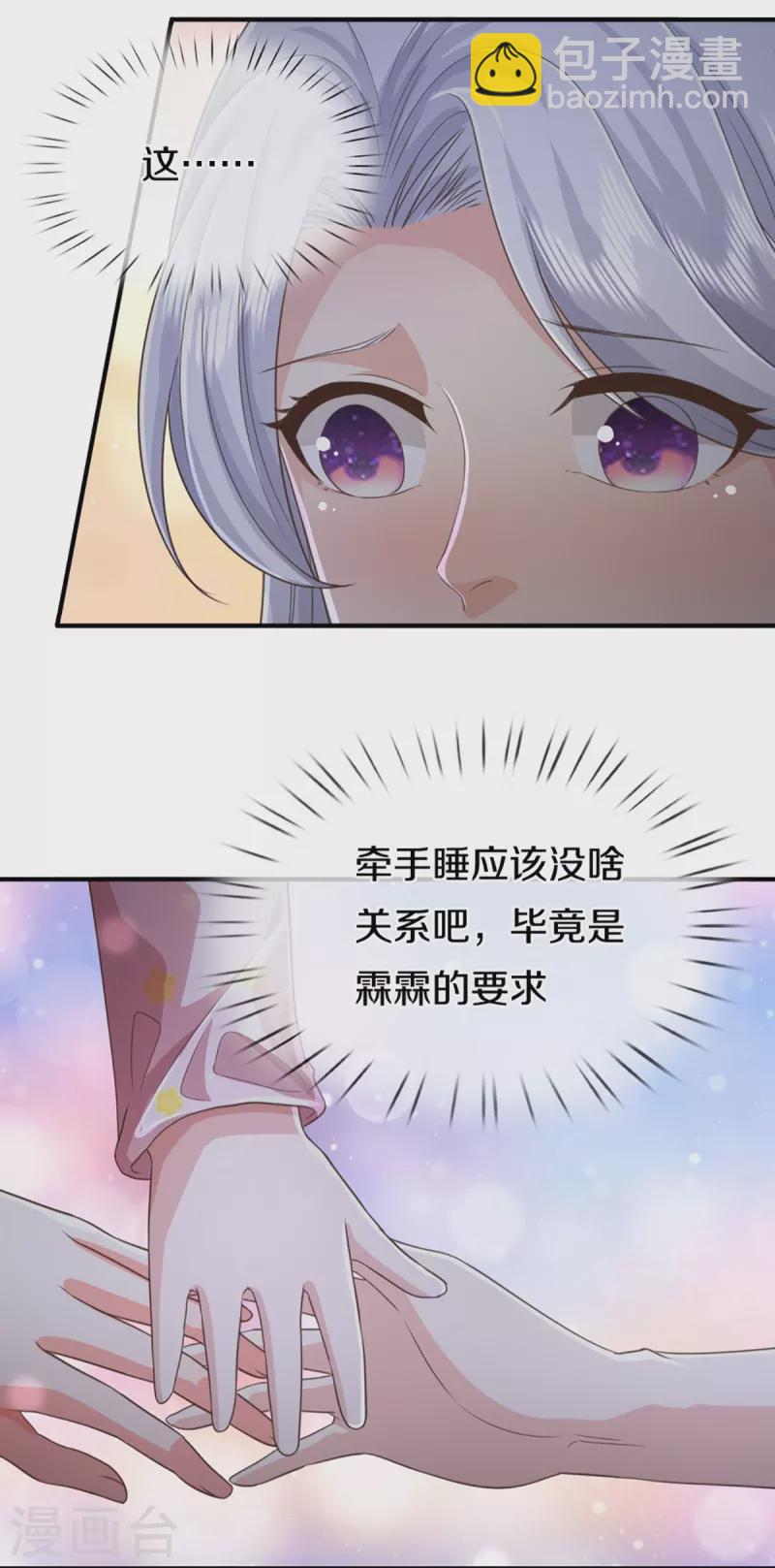 第352话 龙脉之力，霸体双修5