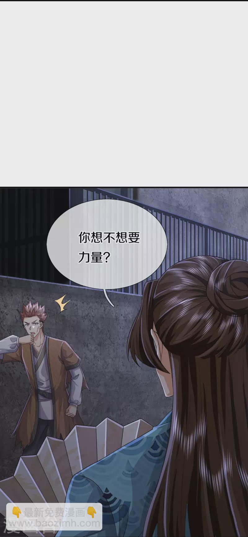 第352话 龙脉之力，霸体双修9