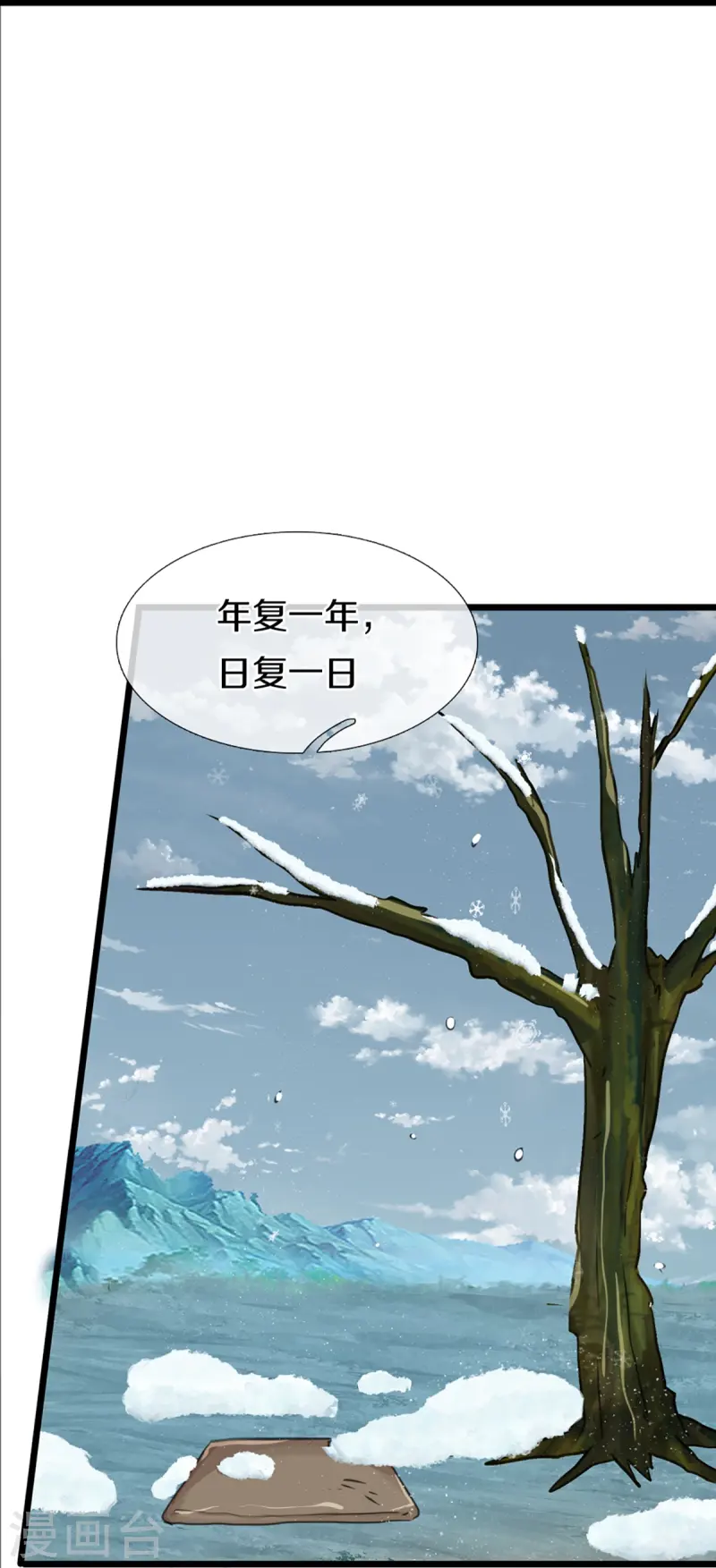 第364话 时过境迁，百年光阴30