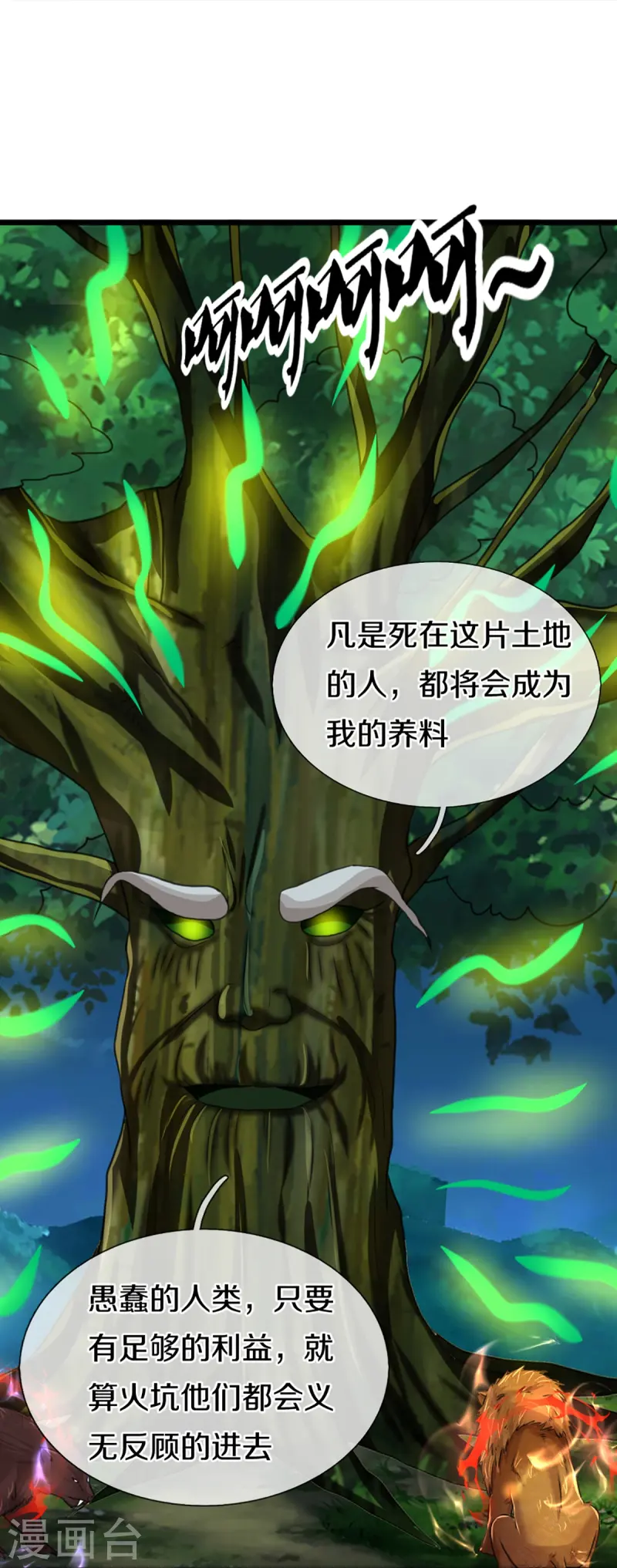 第364话 时过境迁，百年光阴38