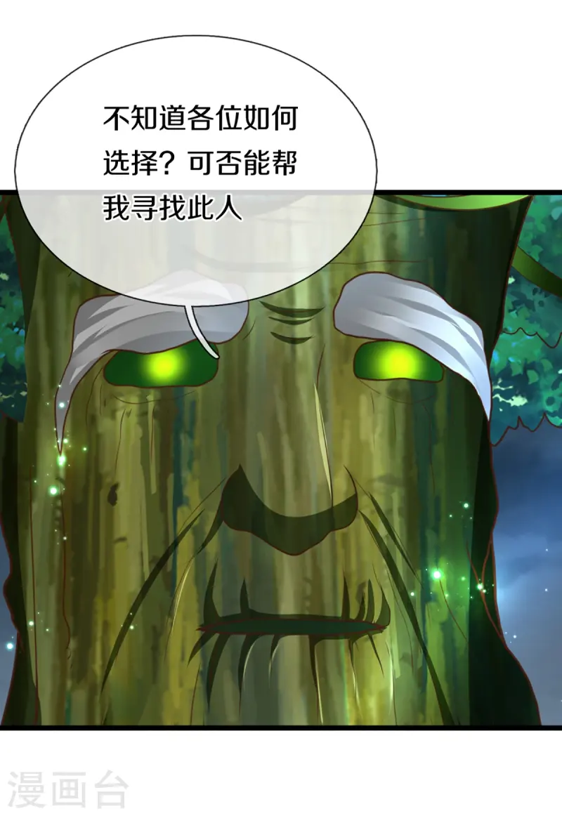 第364话 时过境迁，百年光阴45