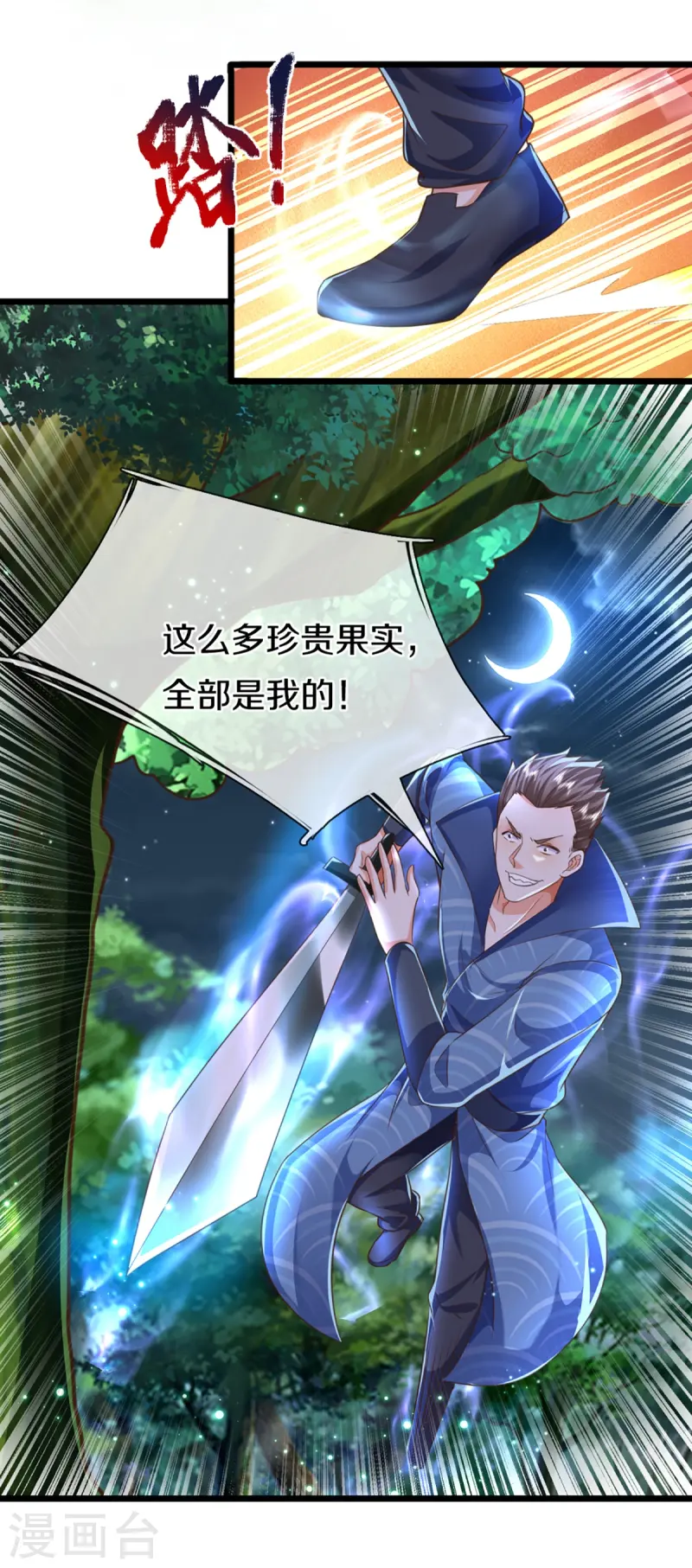 第364话 时过境迁，百年光阴47