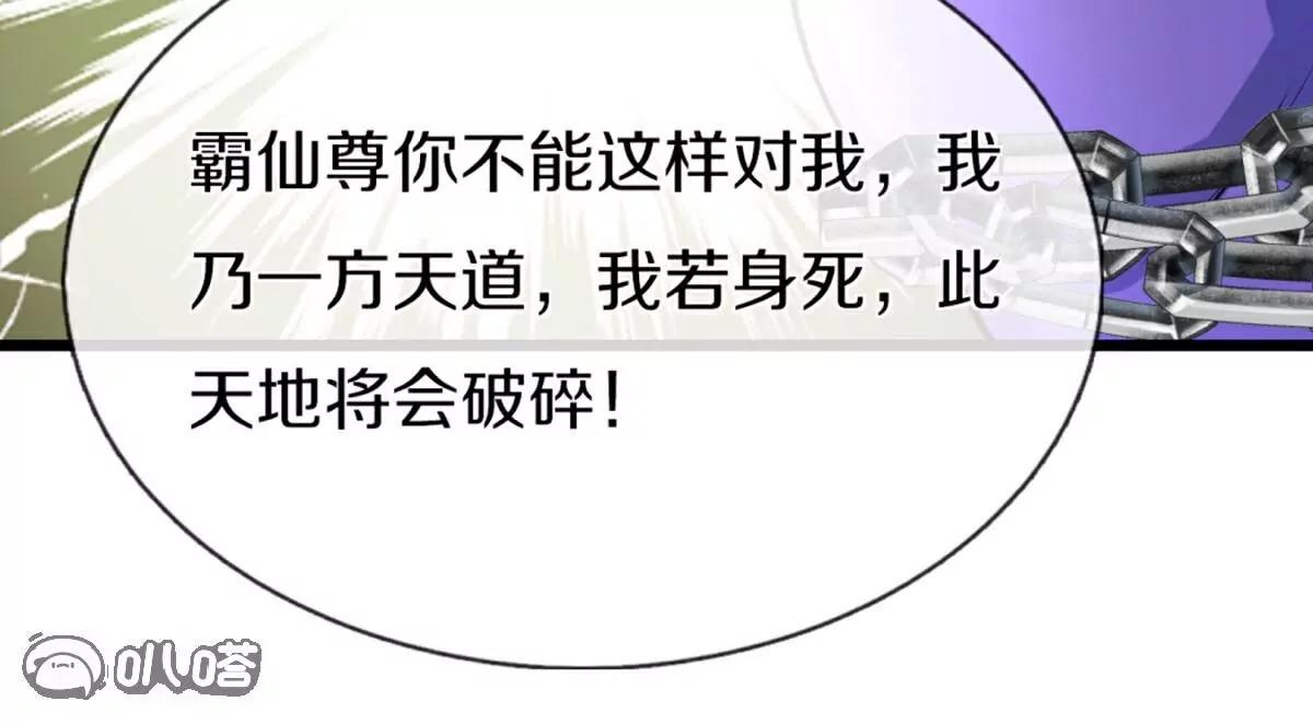 第369话  祸乱天地，可知大罪！117