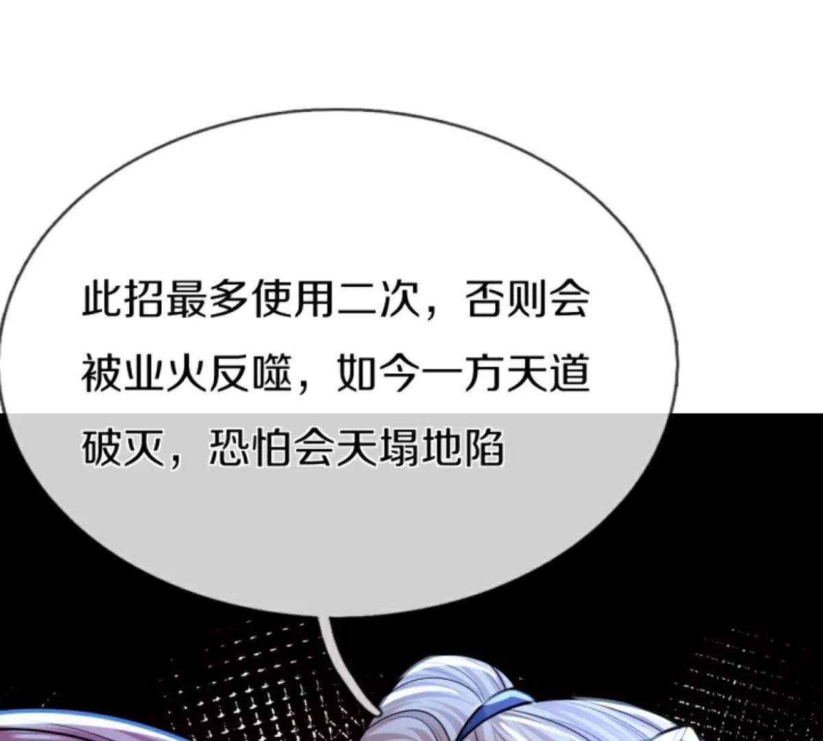 第369话  祸乱天地，可知大罪！132