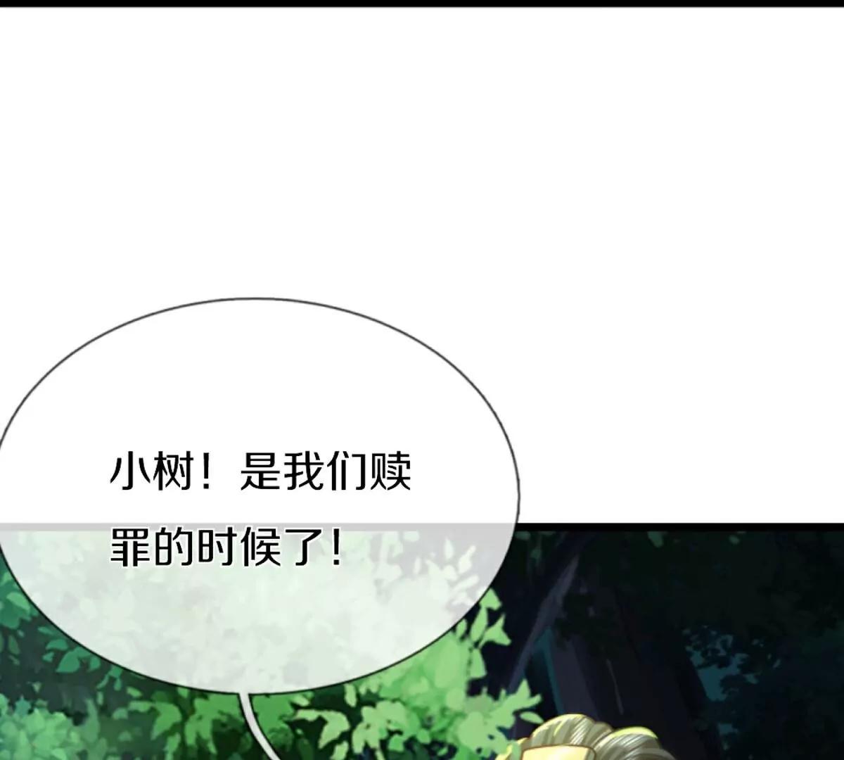 第369话  祸乱天地，可知大罪！138