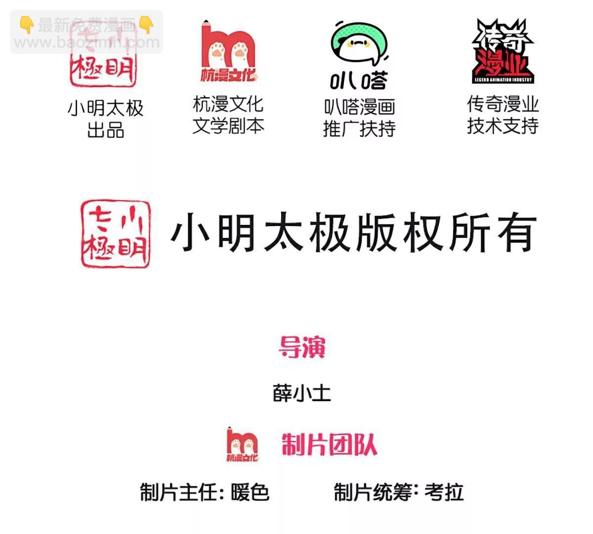第369话  祸乱天地，可知大罪！2
