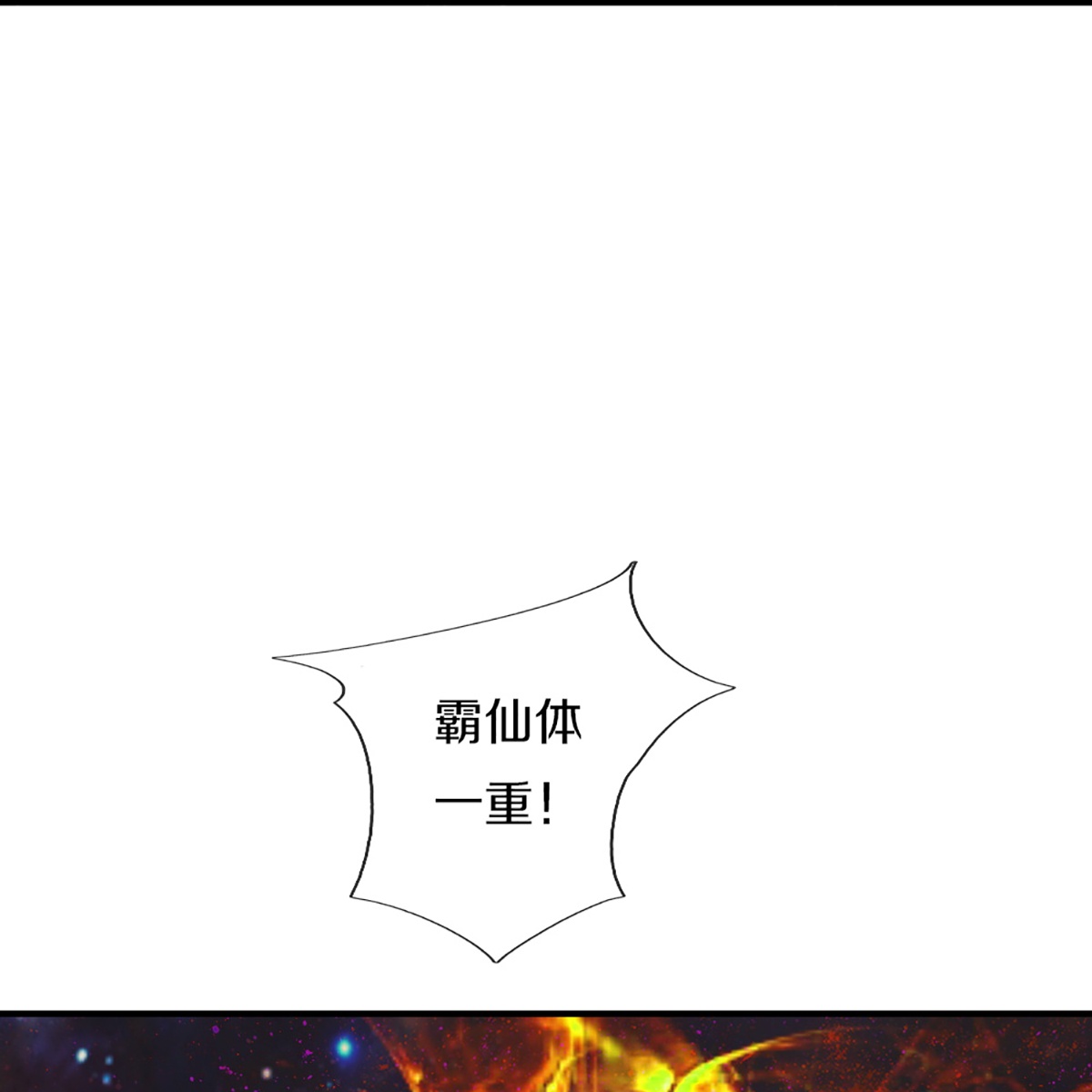 第367话 万雷剑法，毫无作用72