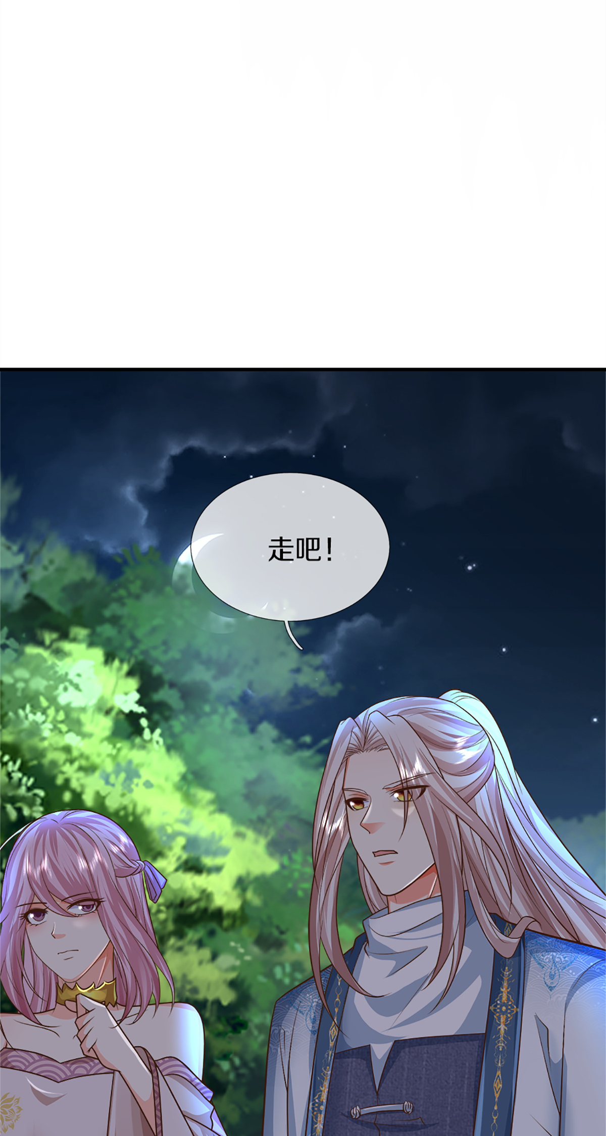 第371话 目的不纯，观察观察11
