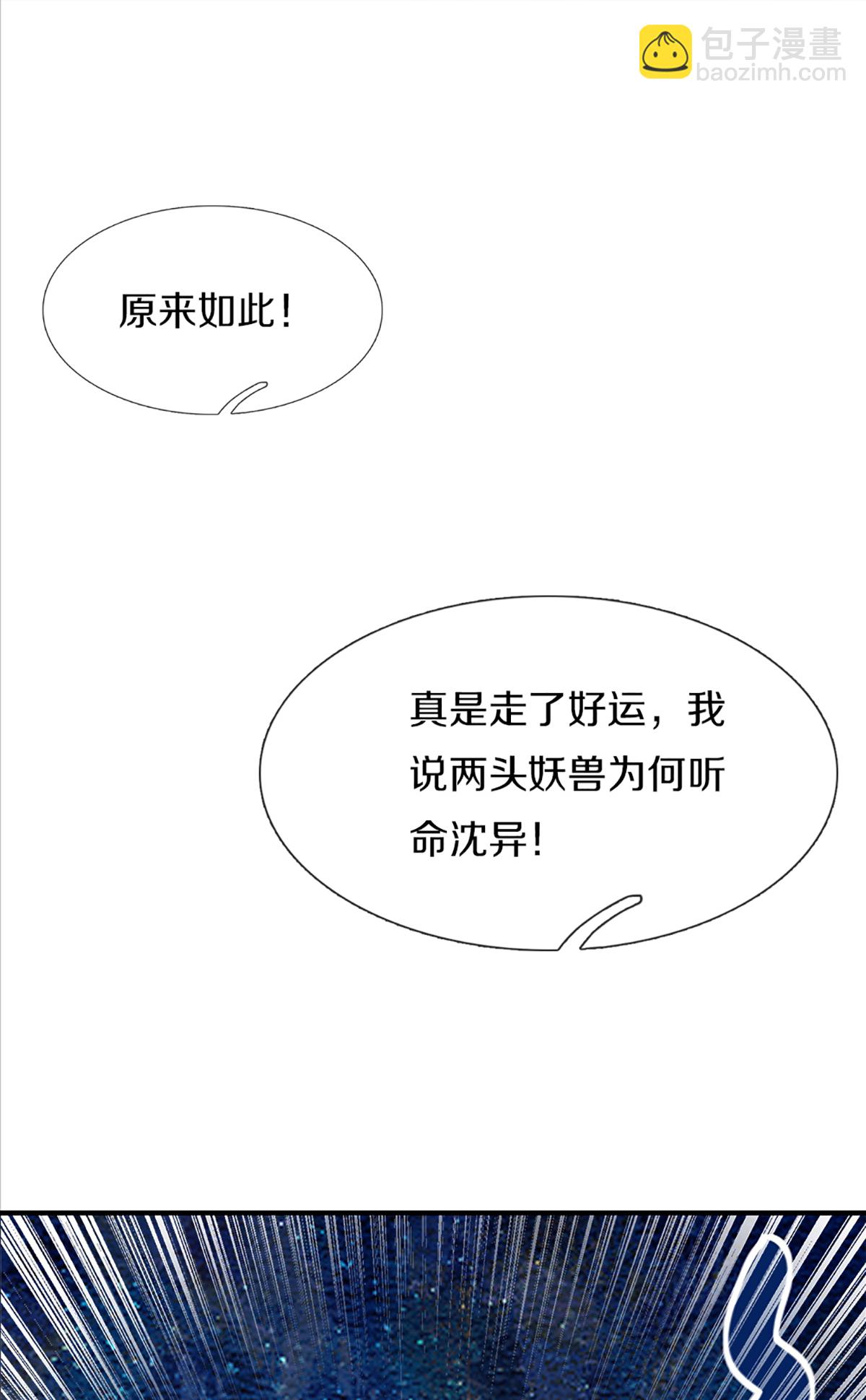 第371话 目的不纯，观察观察2