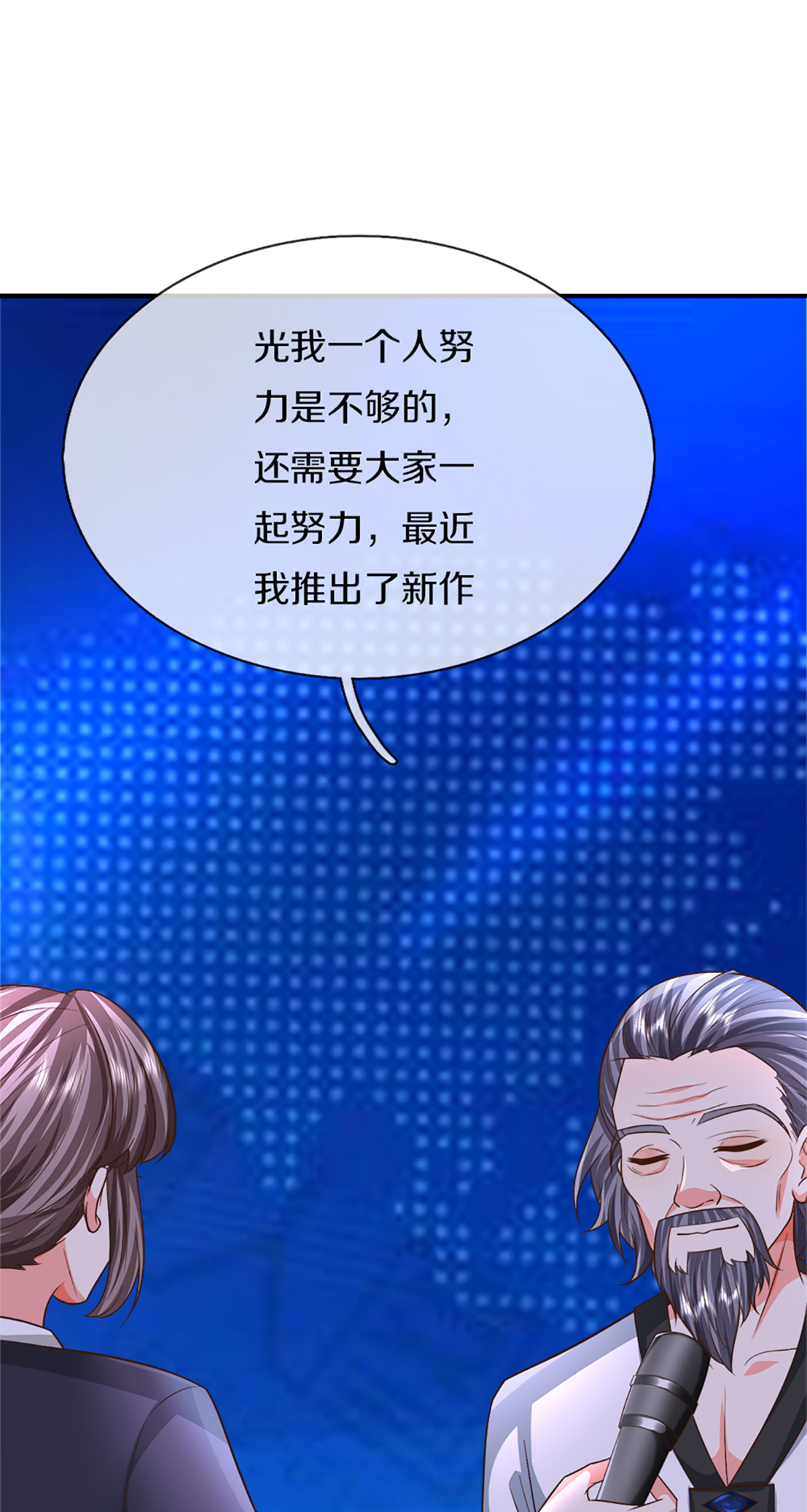第371话 目的不纯，观察观察32