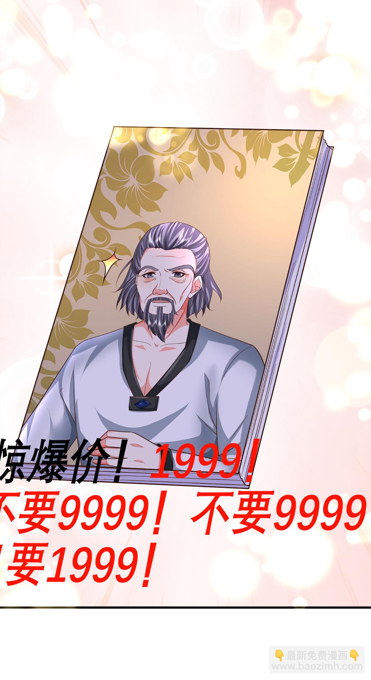 第371话 目的不纯，观察观察34