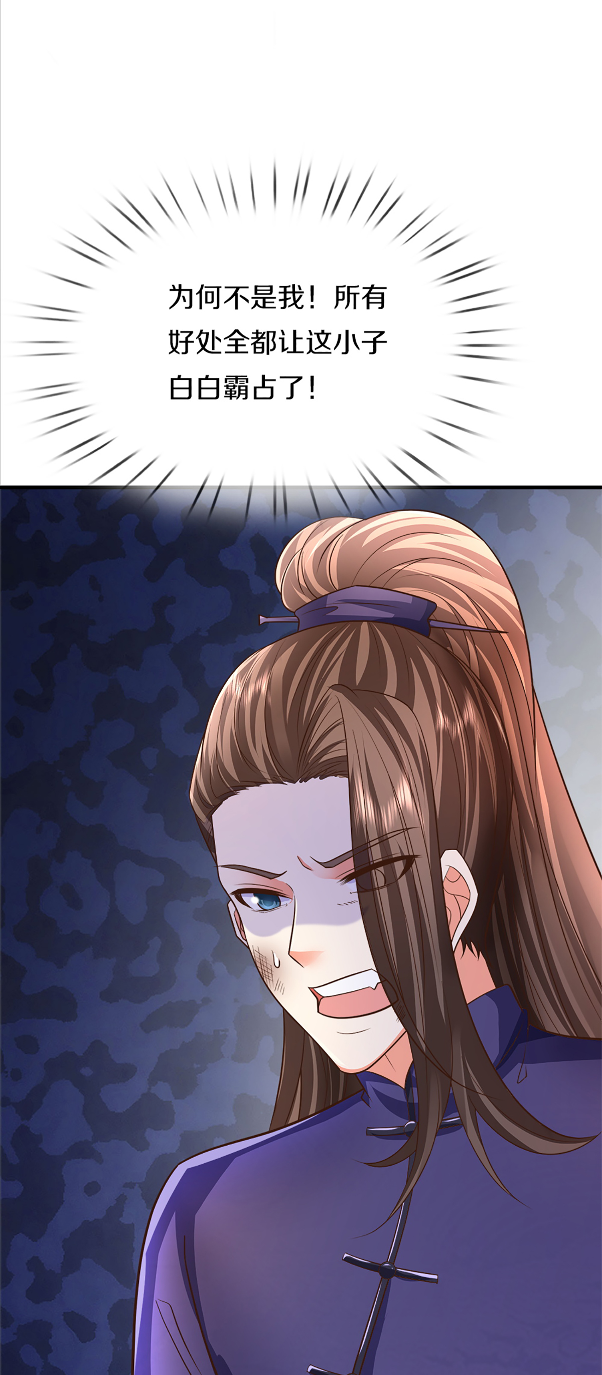 第371话 目的不纯，观察观察4