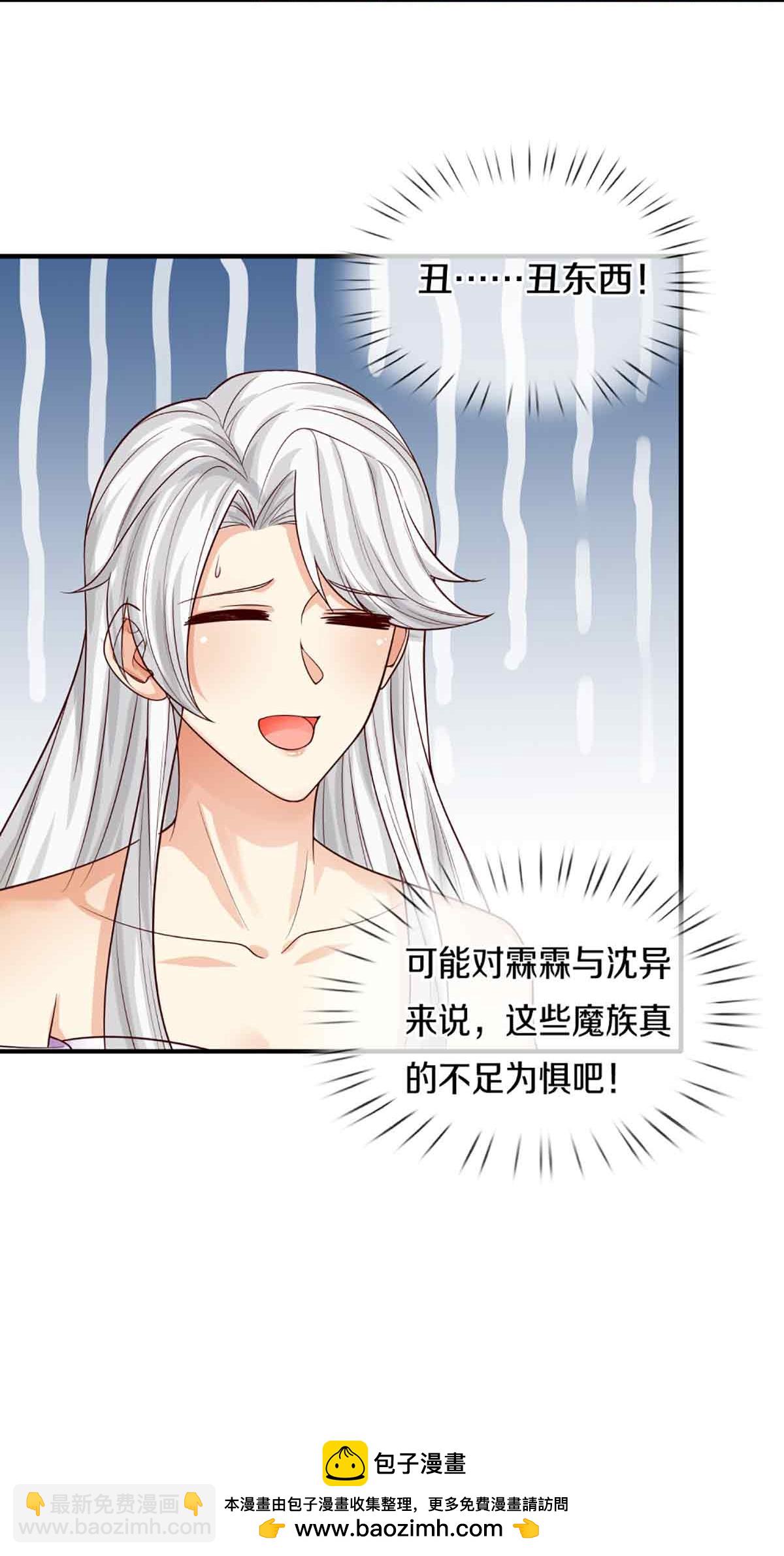 第376话 魔族肃清，一个不留42