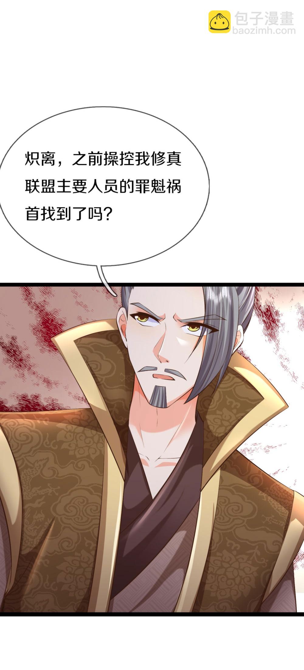 第385话 选好队伍，护您全家11