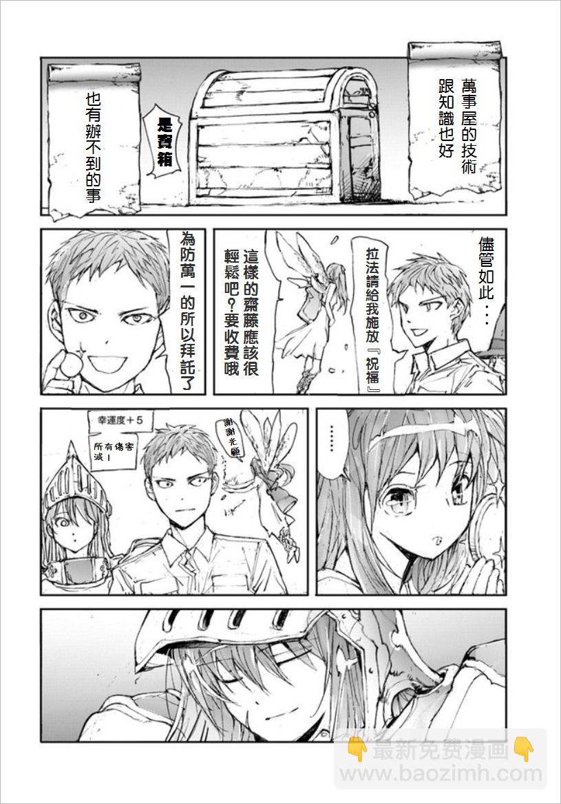 第09话3
