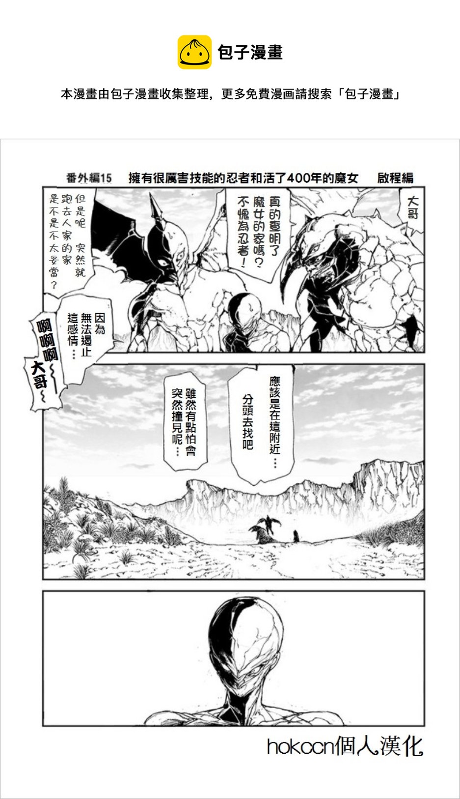 番外080