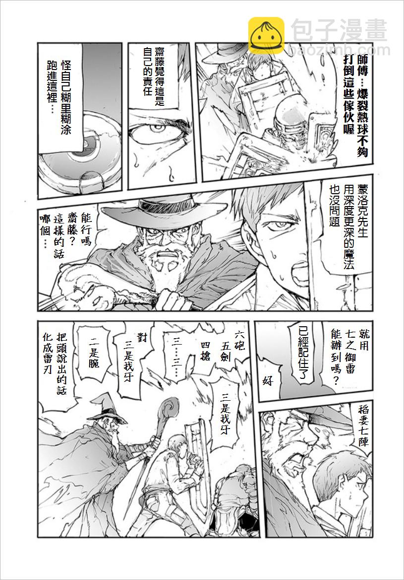 第31话2