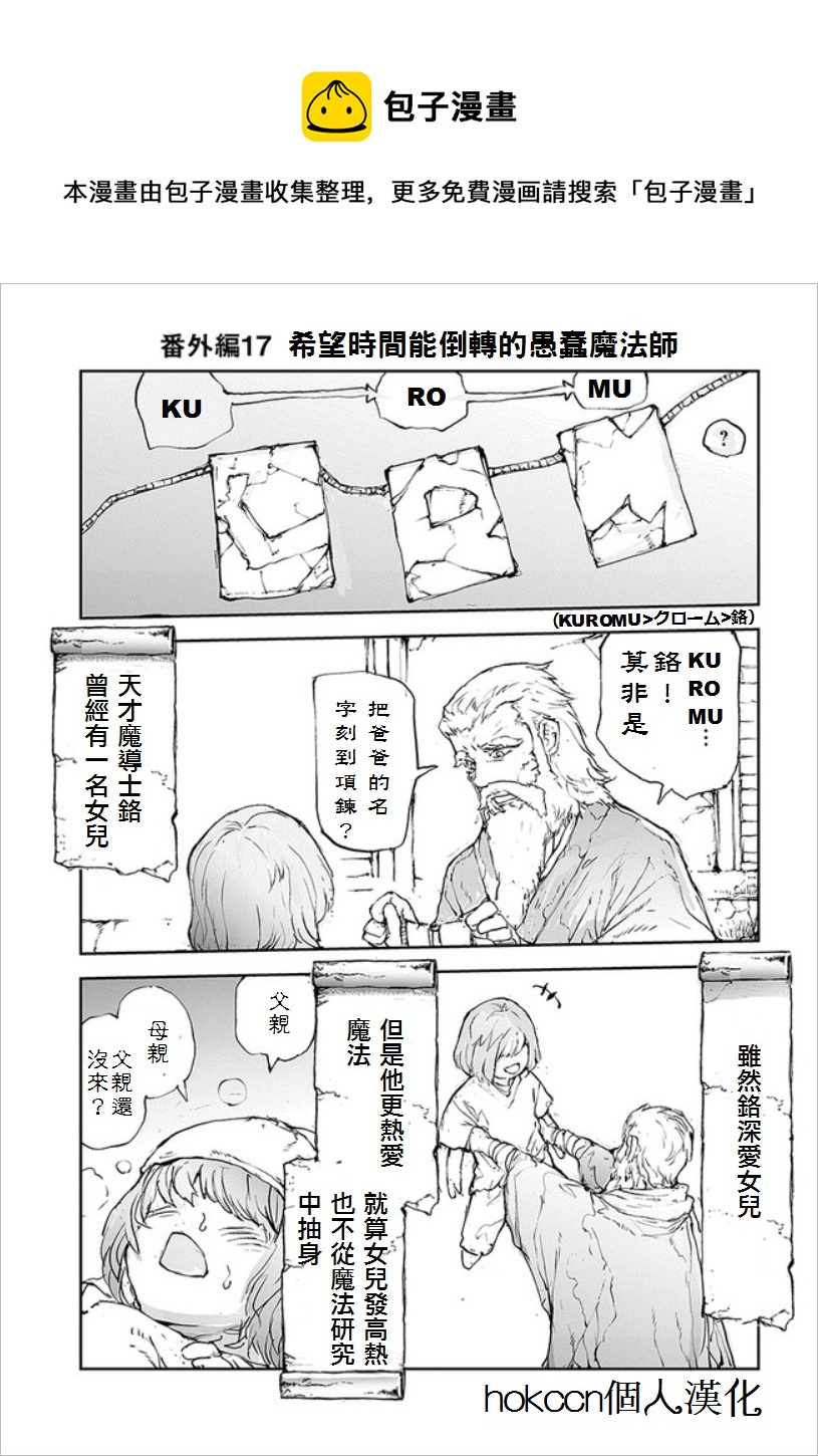 番外100