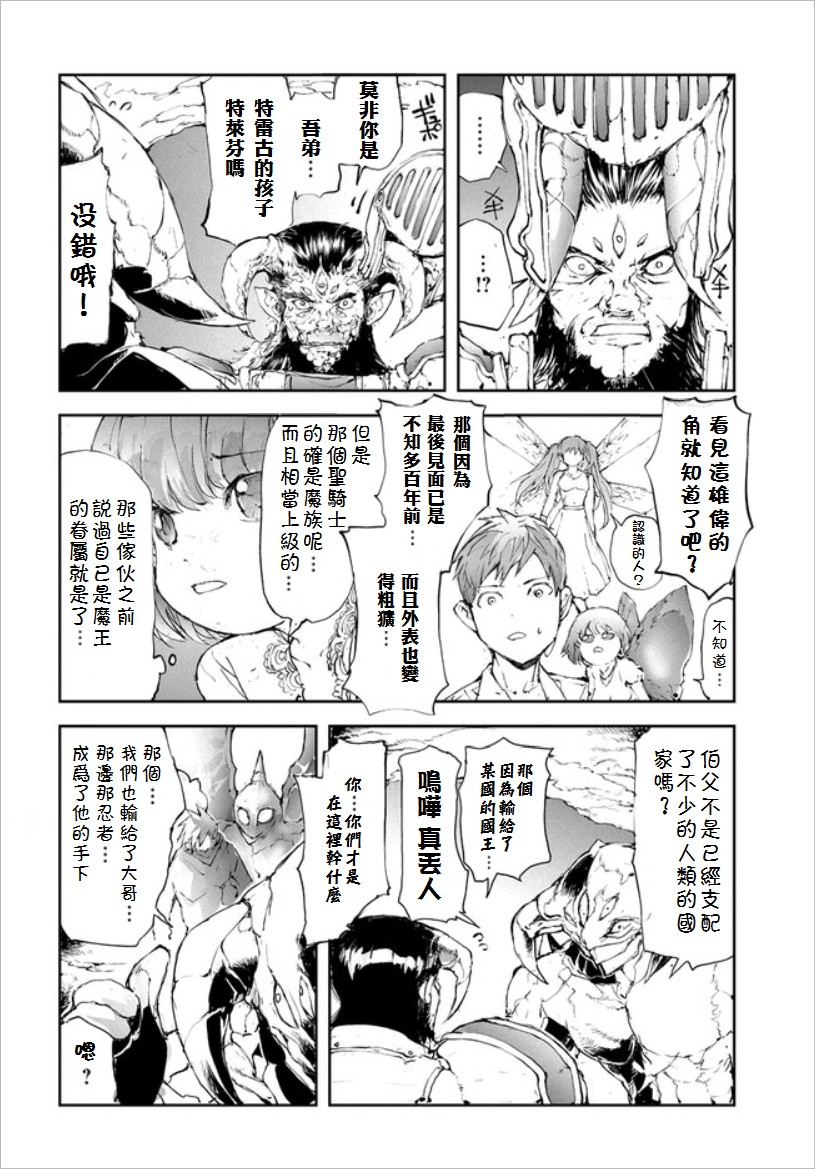 第43话3
