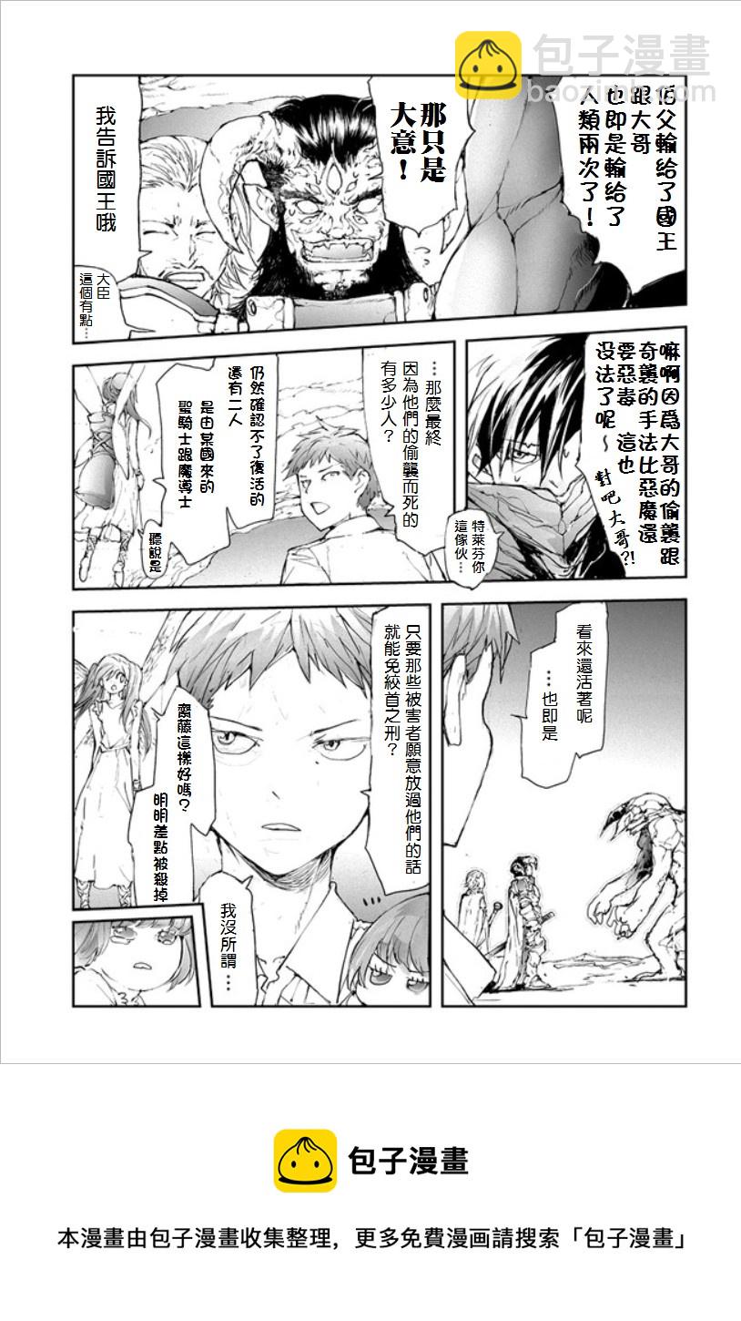 第43话4
