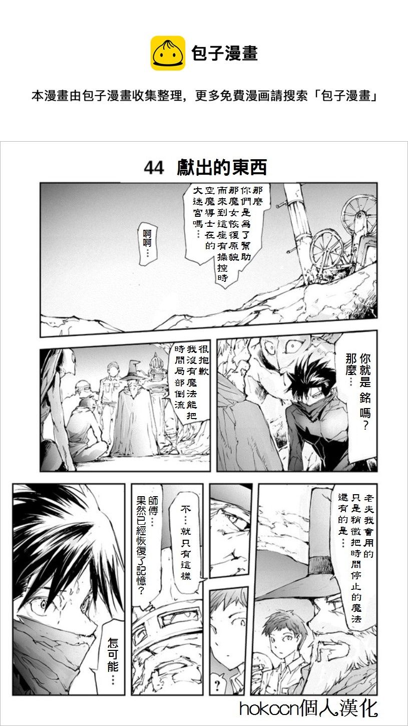 第44话0
